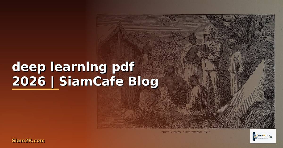 deep learning คือ pdf
