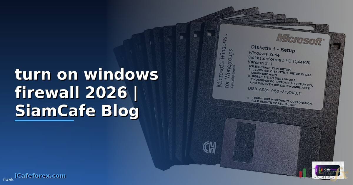 turn on windows firewall คือ