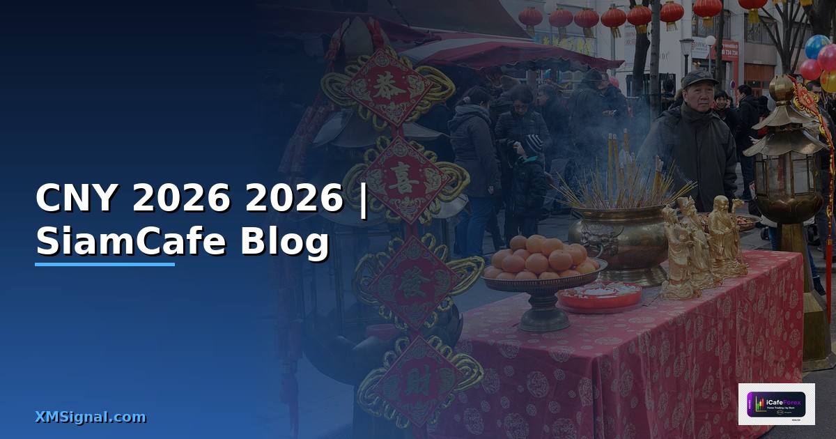 CNY ย่อมาจาก — คู่มือฉบับสมบูรณ์ 2026