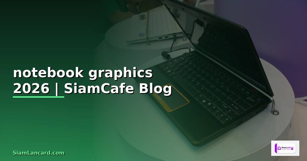 แนะนำ notebook graphics