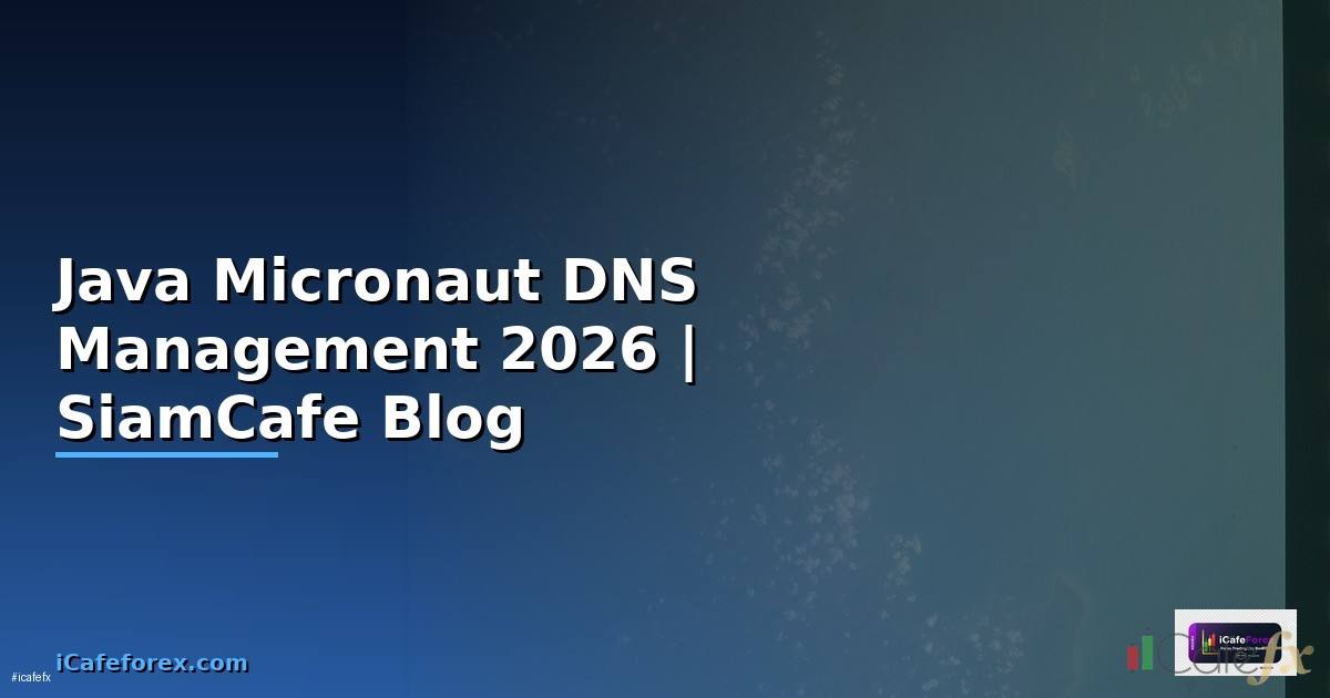Java Micronaut DNS Management — คู่มือฉบับสมบูรณ์ 2026
