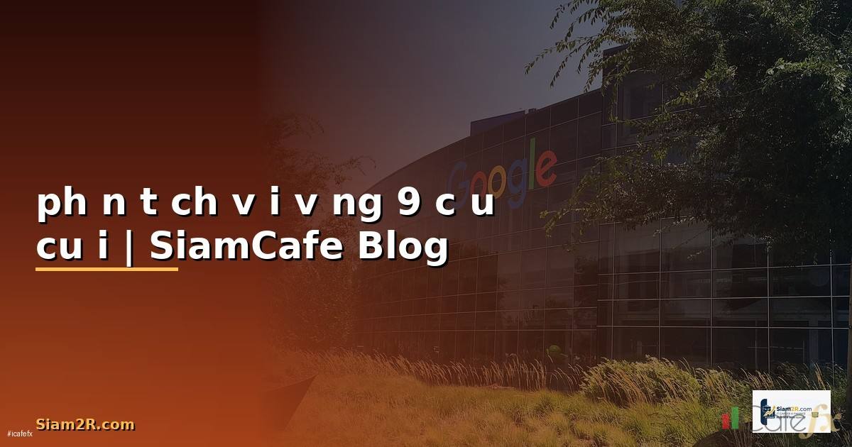phân tích vội vàng 9 câu cuối