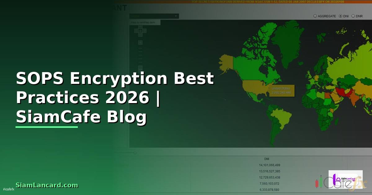 SOPS Encryption Best Practices ที่ต้องรู้ — คู่มือฉบับสมบูรณ์ 2026