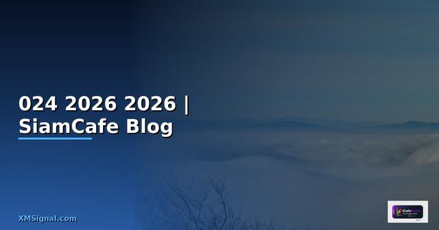 024 ธนาคารอะไร — ข้อมูลครบถ้วน 2026