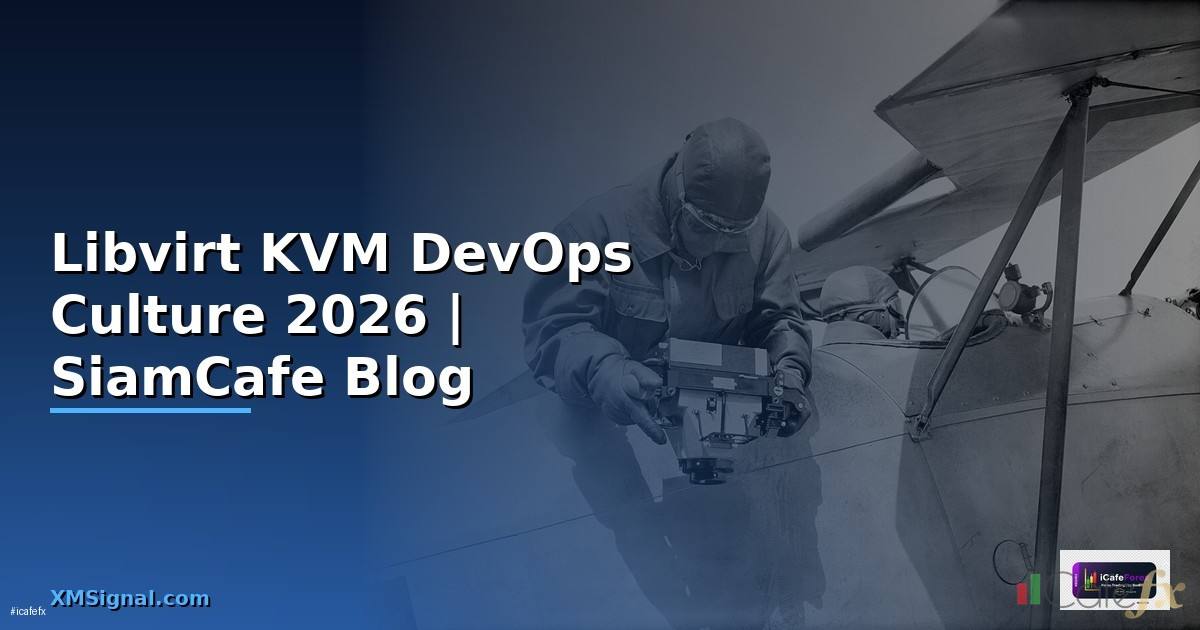 Libvirt KVM DevOps Culture — คู่มือฉบับสมบูรณ์ 2026