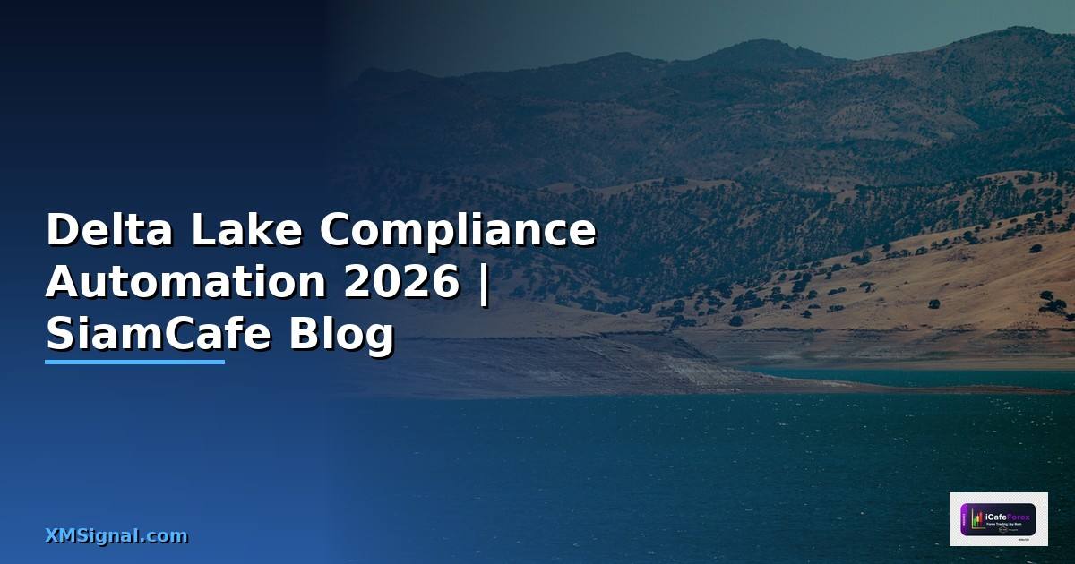 Delta Lake Compliance Automation — คู่มือฉบับสมบูรณ์ 2026