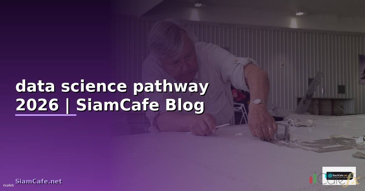 data science pathway คือ