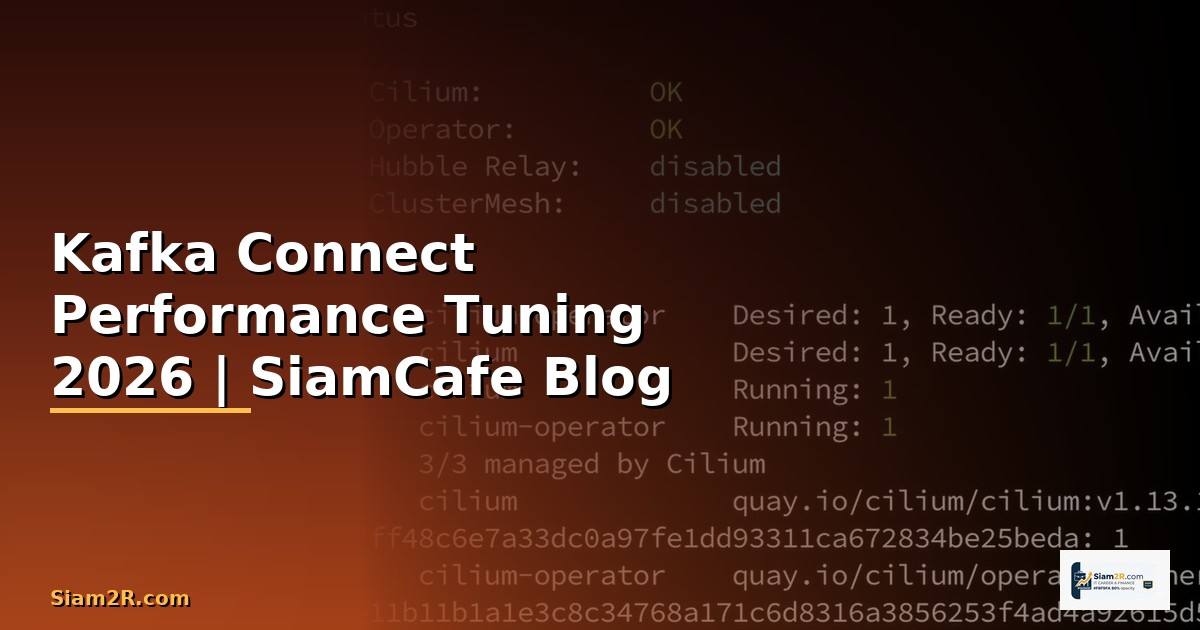 Kafka Connect Performance Tuning เพิ่มความเร็ว