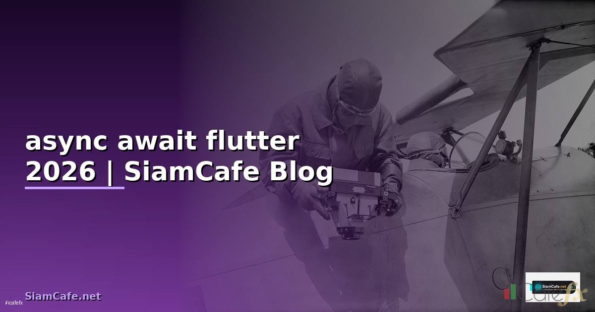 async await flutter คือ
