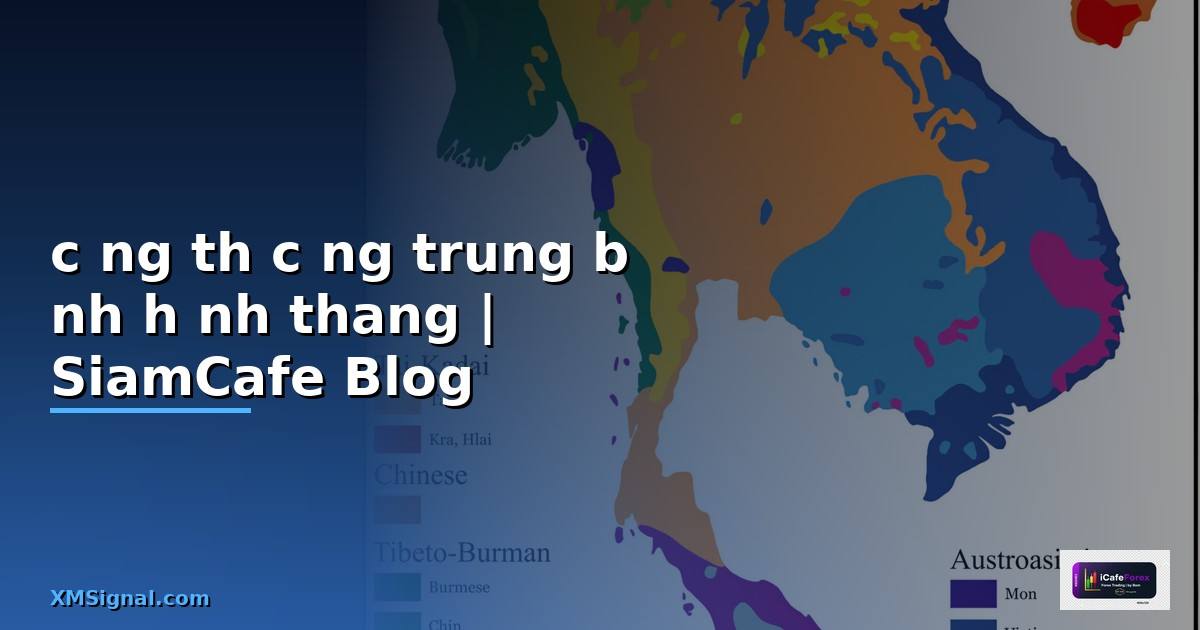 công thức đường trung bình