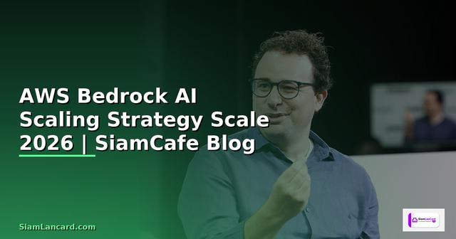 AWS Bedrock AI Scaling Strategy วิธี Scale