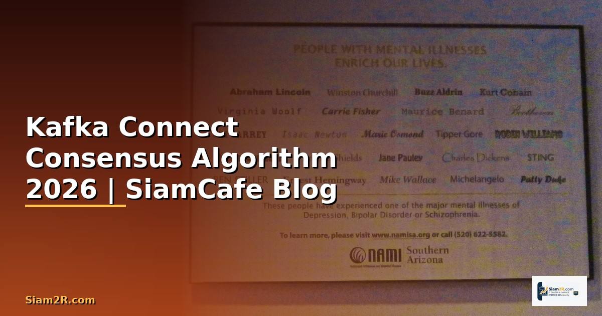 Kafka Connect Consensus Algorithm