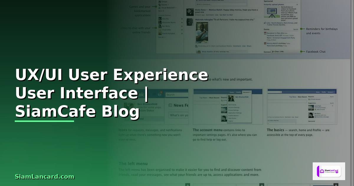 ออกแบบ UX/UI คือ — หลักการออกแบบ User Experience และ User Interface