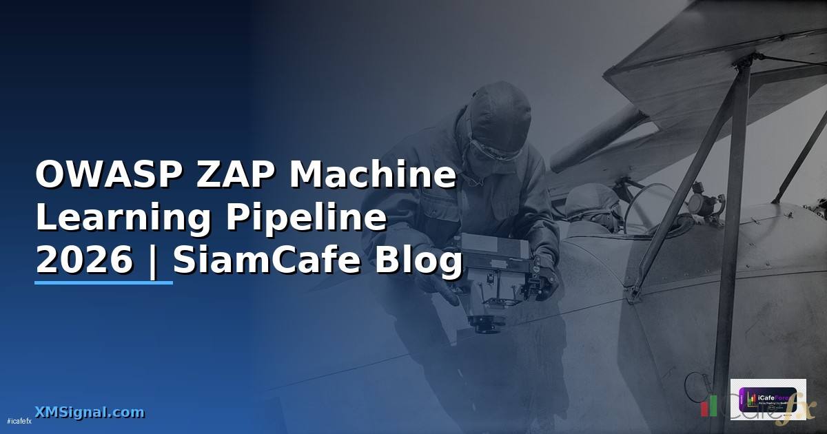 OWASP ZAP Machine Learning Pipeline — ทุกสิ่งที่ต้องรู้ในปี 2026