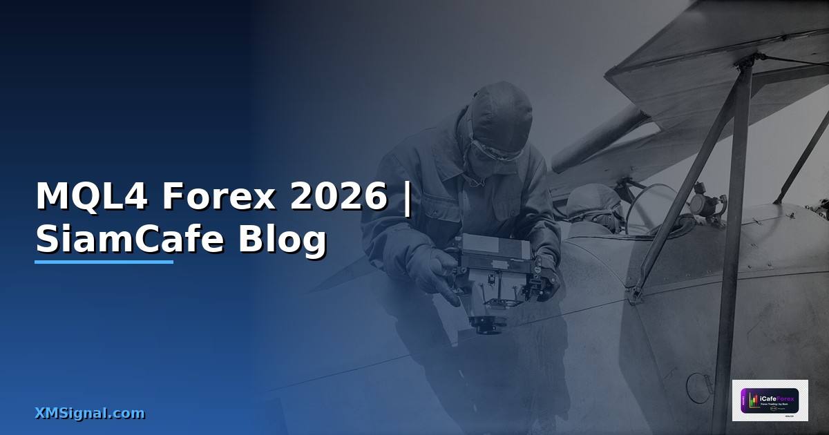 หนงสอ MQL4 — คู่มือเทรด Forex ฉบับสมบูรณ์ 2026
