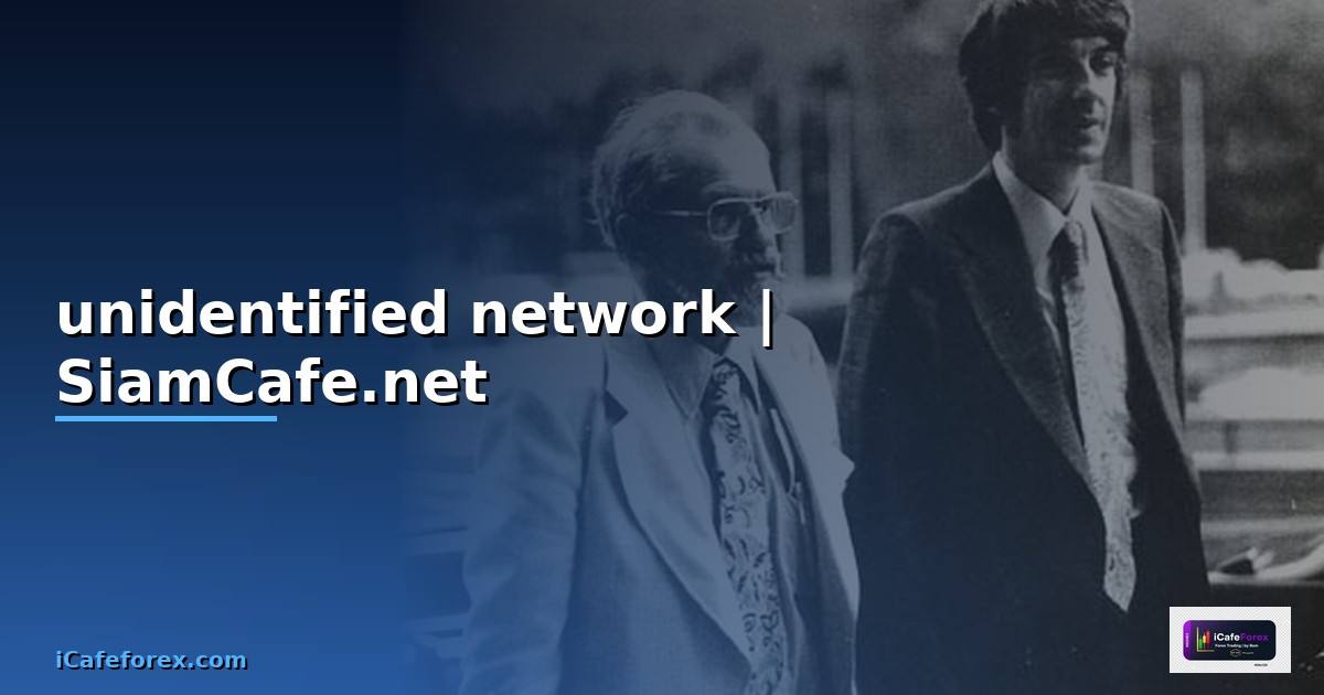unidentified network คือ