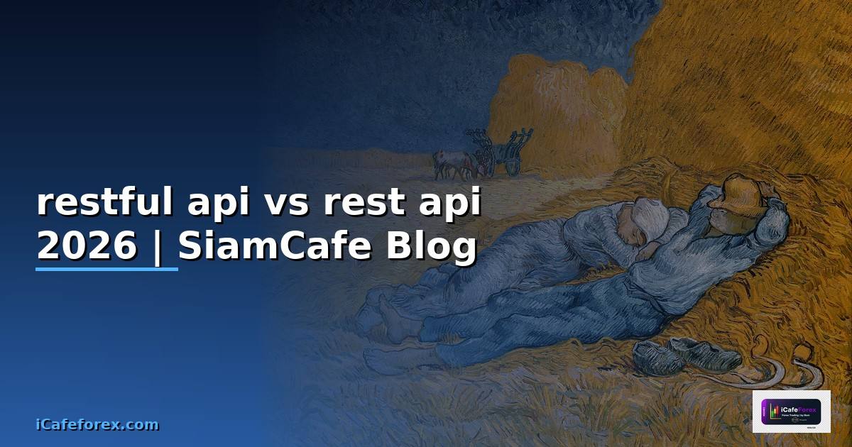 restful api vs rest api คือ