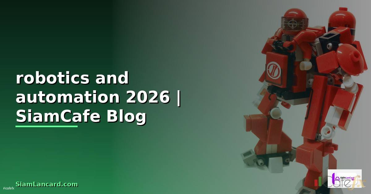 robotics and automation คือ