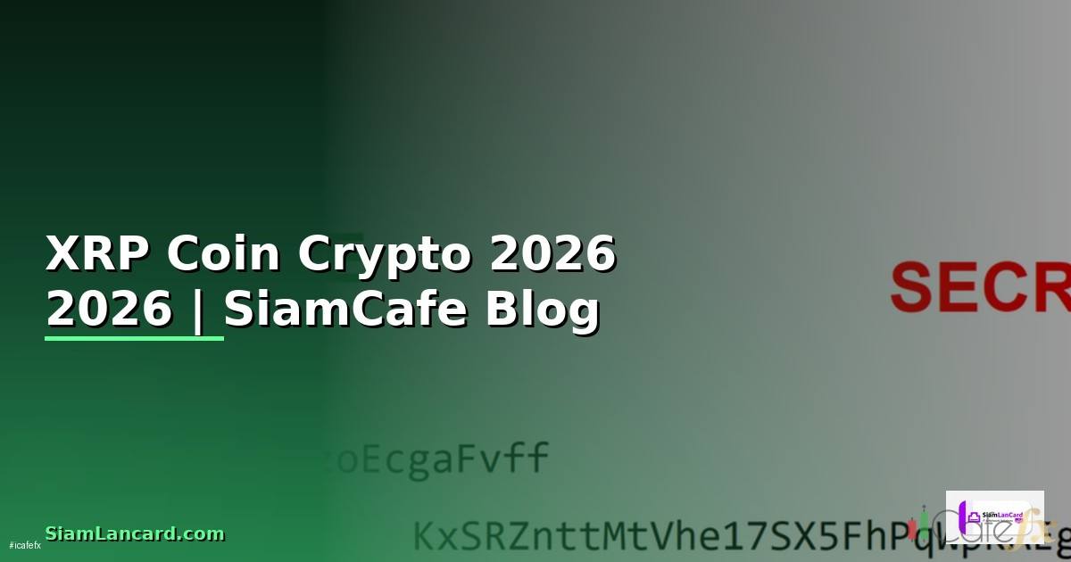 XRP Coin — คู่มือ Crypto ฉบับสมบูรณ์ 2026