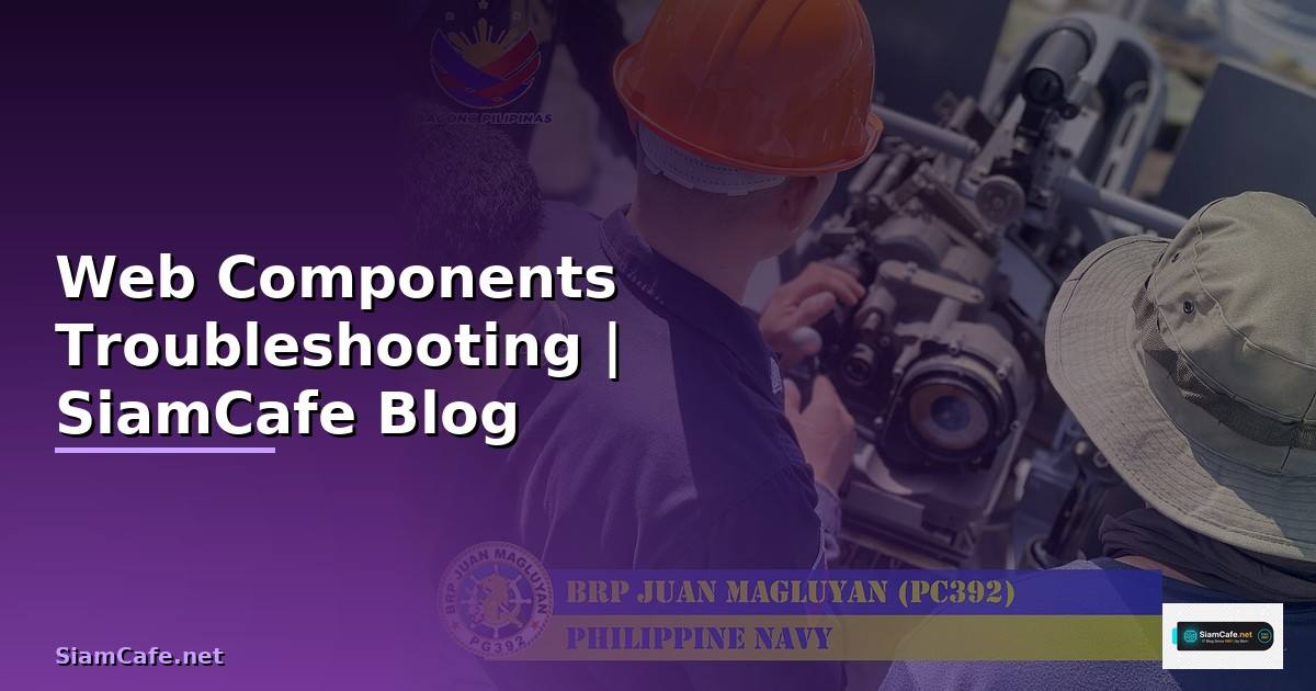Web Components Troubleshooting แก้ปัญหา