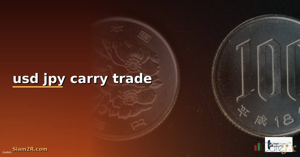 usd jpy carry trade — วิธีตั้งค่าและใช้งานจริงพร้อมตัวอย่าง