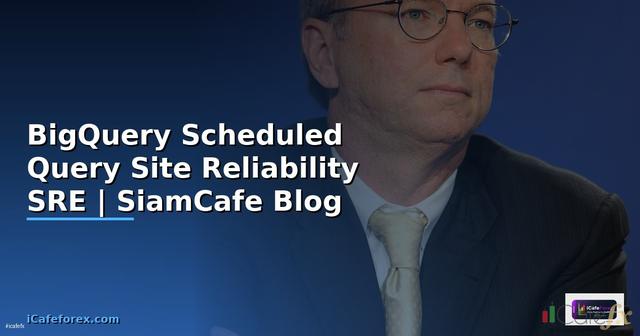 BigQuery Scheduled Query Site Reliability SRE