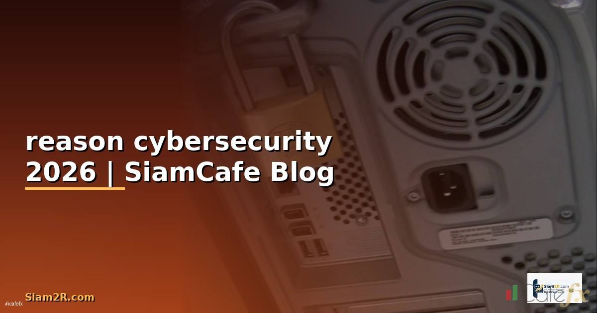 reason cybersecurity คือ