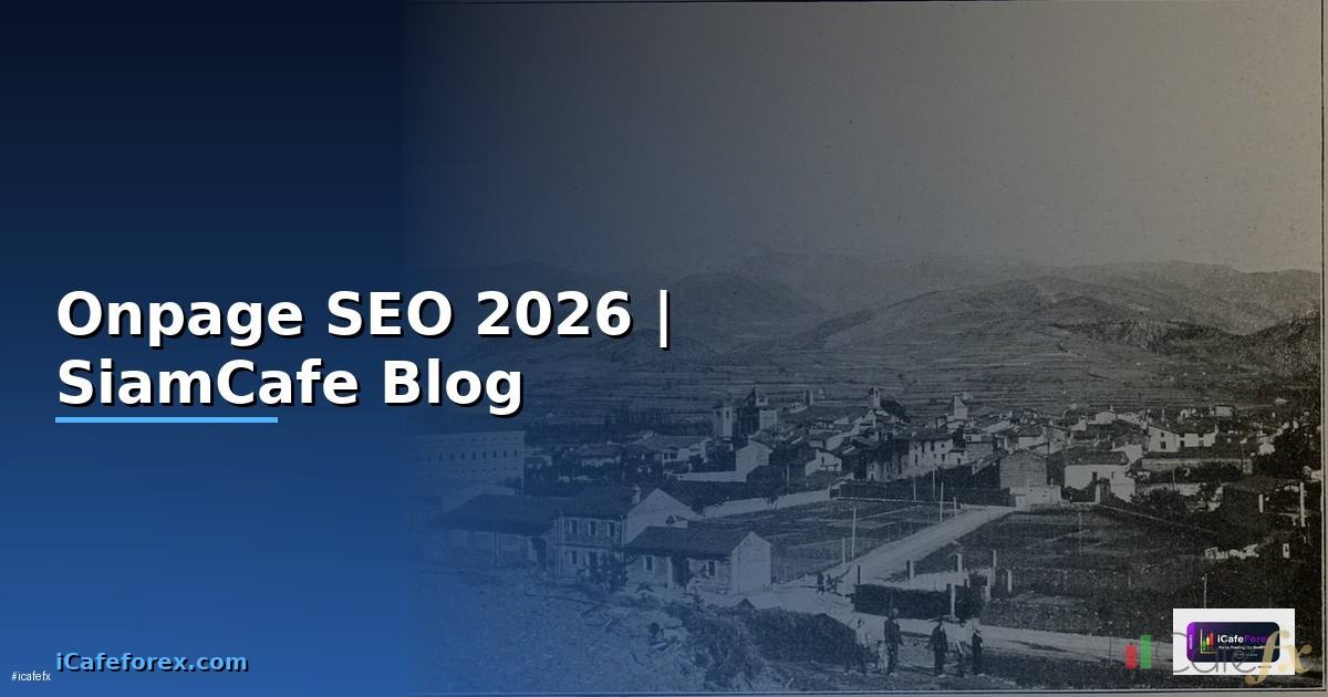 Onpage SEO คืออะไร — ทุกสิ่งที่ต้องรู้ในปี 2026