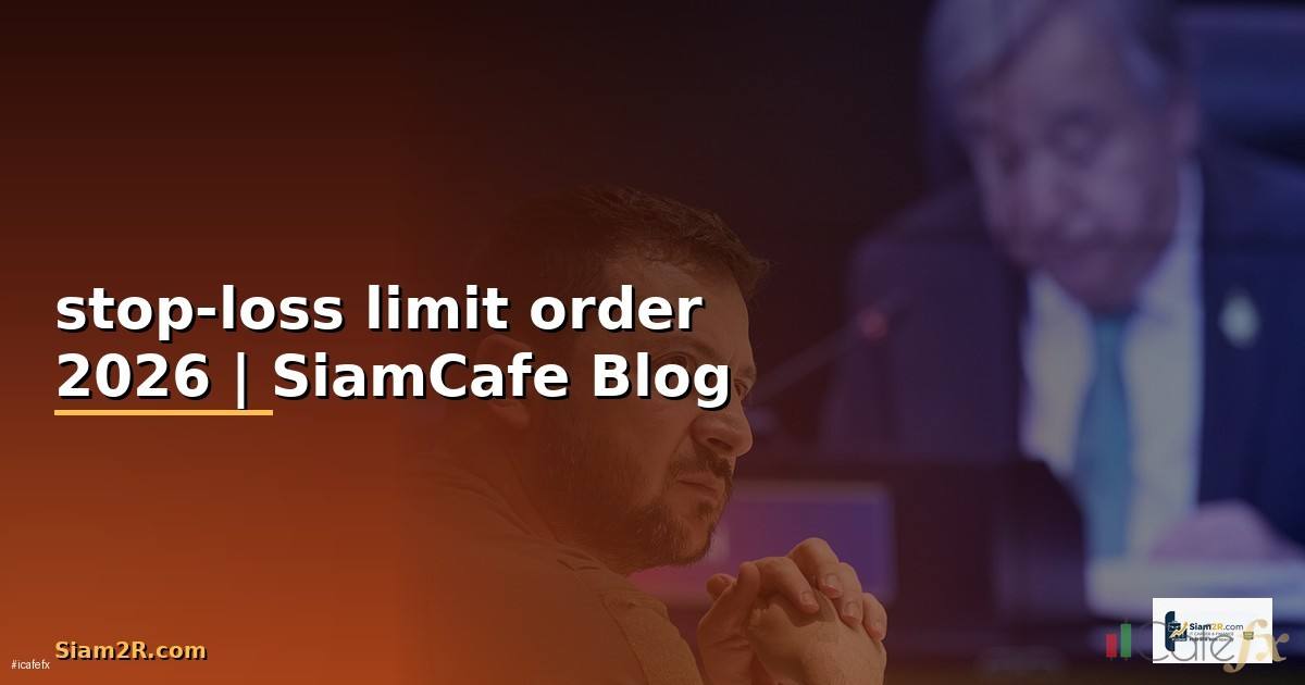 stop-loss limit order