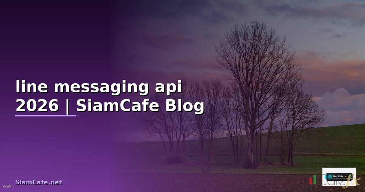 line messaging api คือ