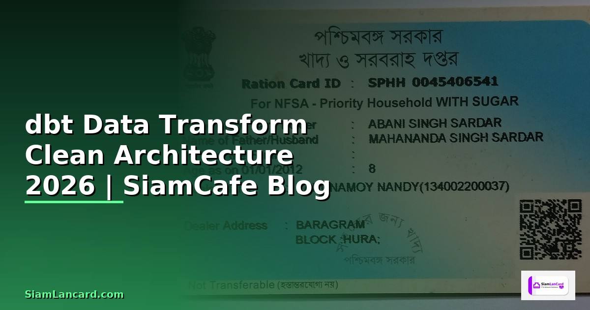 dbt Data Transform Clean Architecture