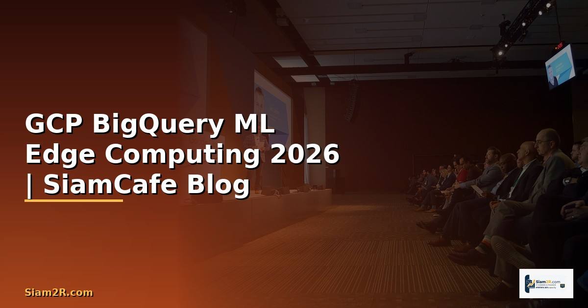 GCP BigQuery ML Edge Computing