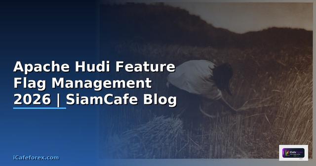 Apache Hudi Feature Flag Management — คู่มือฉบับสมบูรณ์ 2026