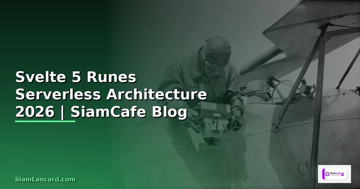 Svelte 5 Runes Serverless Architecture