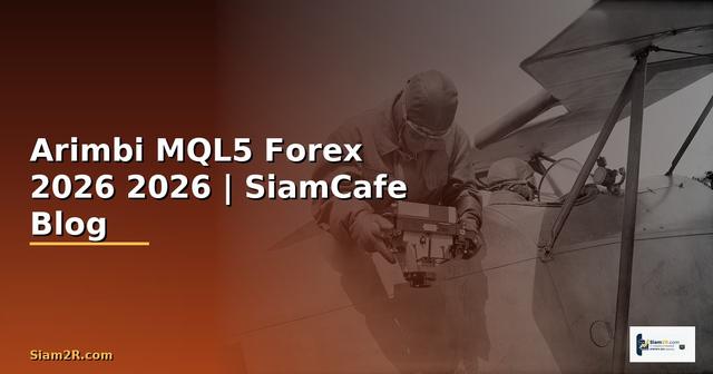 Arimbi MQL5 — คู่มือเทรด Forex ฉบับสมบูรณ์ 2026 — คู่มือฉบับสมบูรณ์ 2026