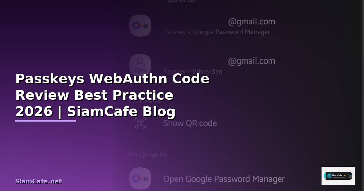 Passkeys WebAuthn Code Review Best Practice — คู่มือฉบับสมบูรณ์ 2026