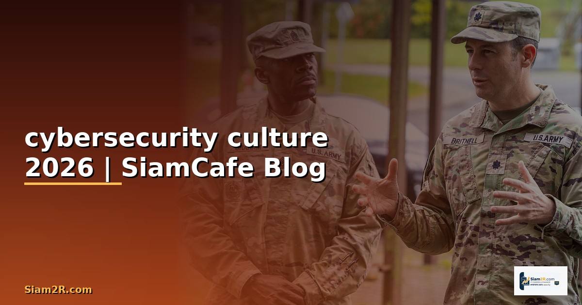 cybersecurity culture คือ