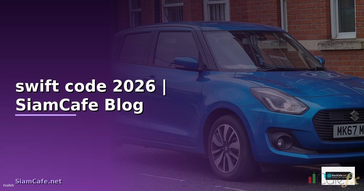 swift code ทหารไทยธนชาต — คู่มือฉบับสมบูรณ์ 2026