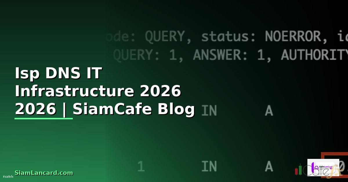 Isp DNS คืออะไร — คู่มือ IT Infrastructure 2026
