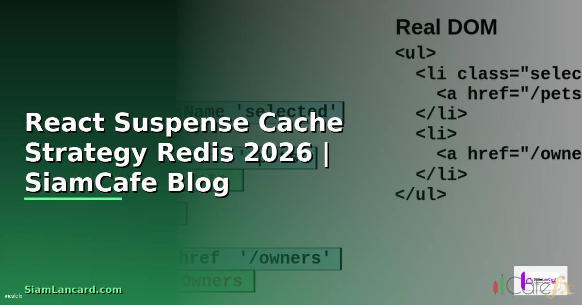 React Suspense Cache Strategy Redis