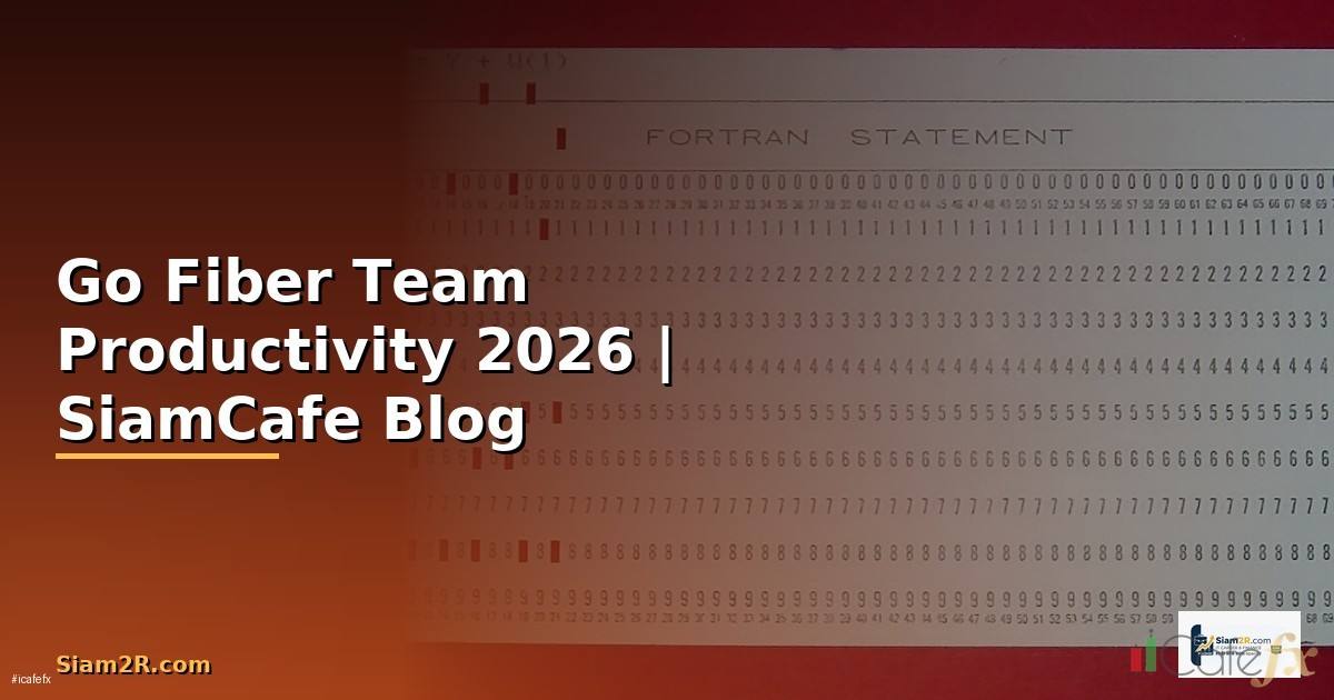 Go Fiber Team Productivity — คู่มือฉบับสมบูรณ์ 2026