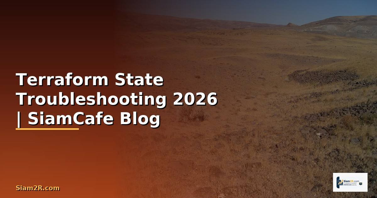 Terraform State Troubleshooting แก้ปัญหา
