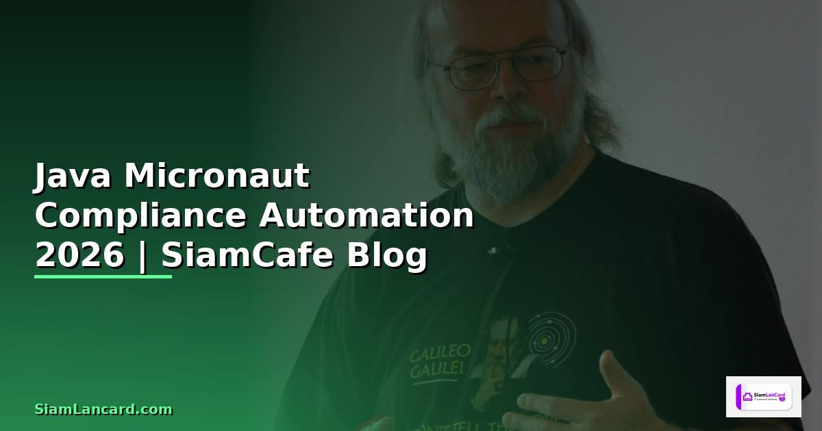 Java Micronaut Compliance Automation — คู่มือฉบับสมบูรณ์ 2026