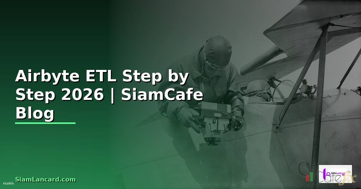 Airbyte ETL สำหรับมือใหม่ Step by Step