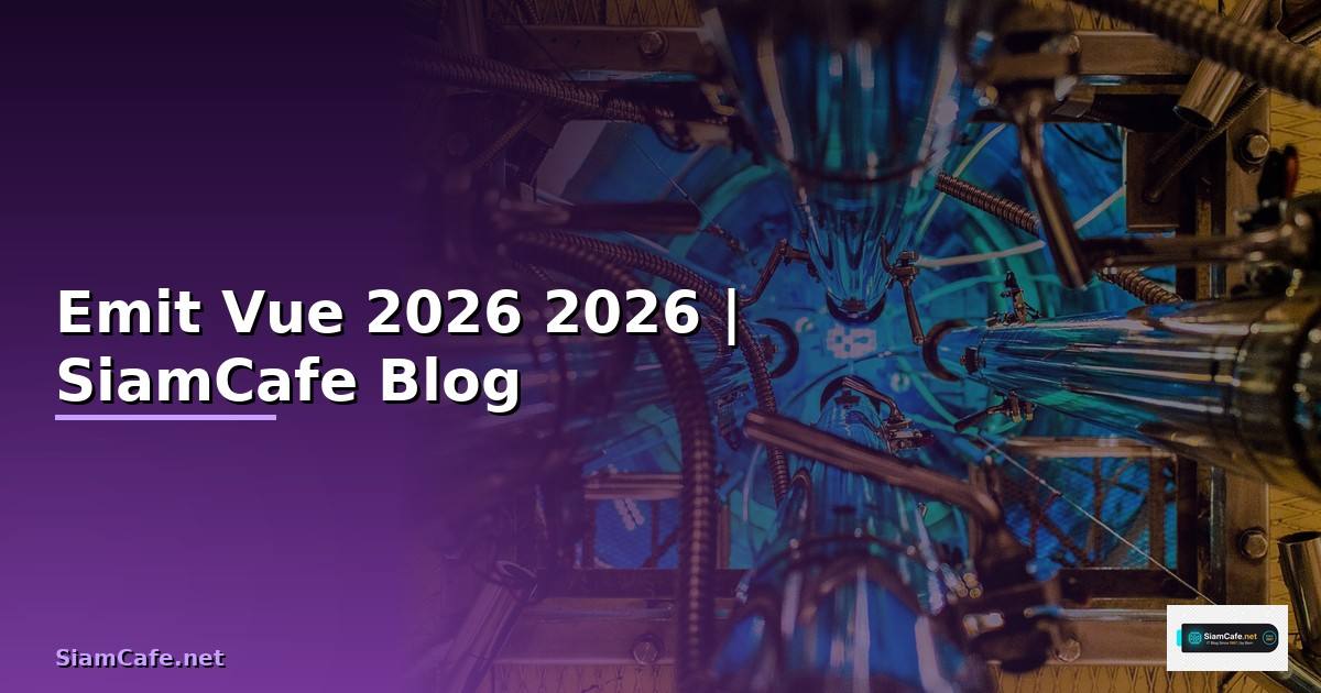 Emit Vue คืออะไร — คู่มือโปรแกรมมิ่ง 2026 — คู่มือฉบับสมบูรณ์ 2026
