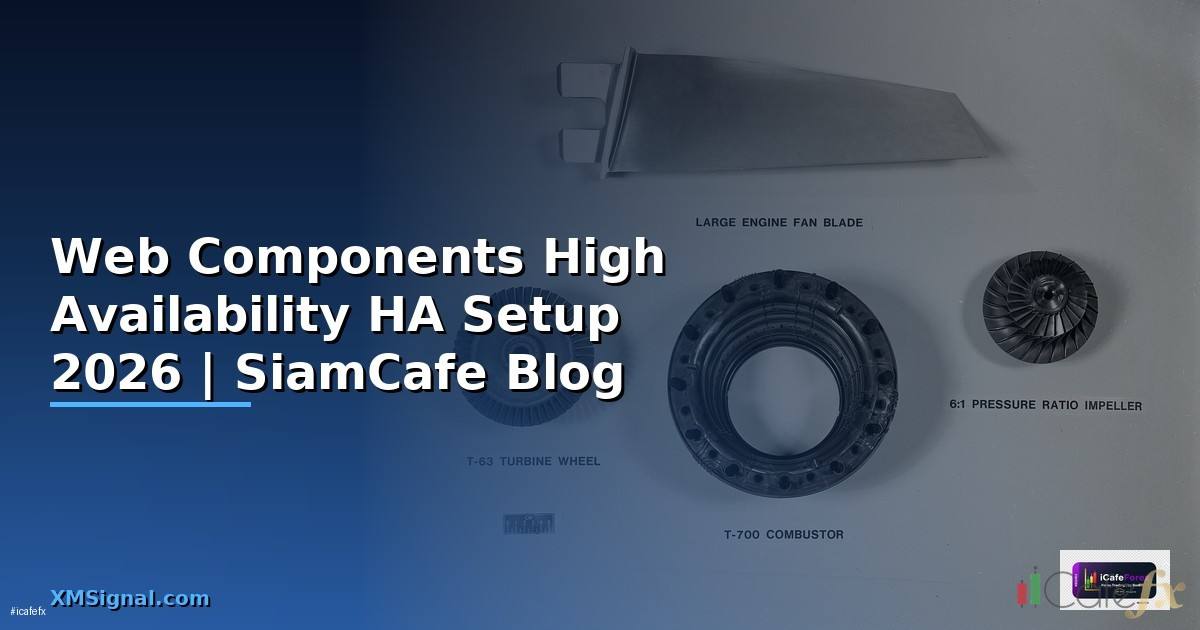 Web Components High Availability HA Setup — คู่มือฉบับสมบูรณ์ 2026