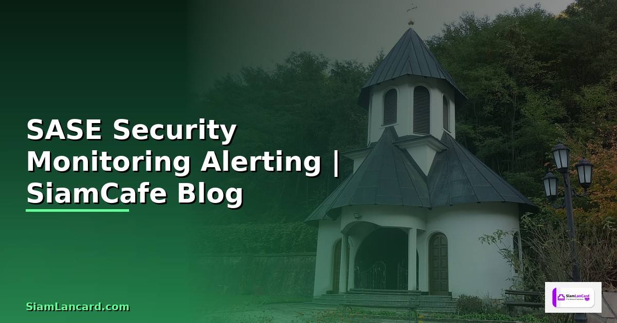 SASE Security Monitoring และ Alerting