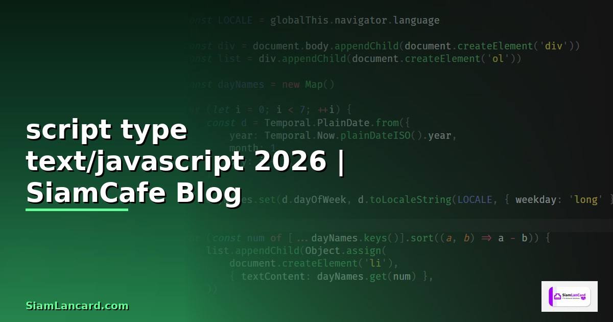 script type text/javascript คือ