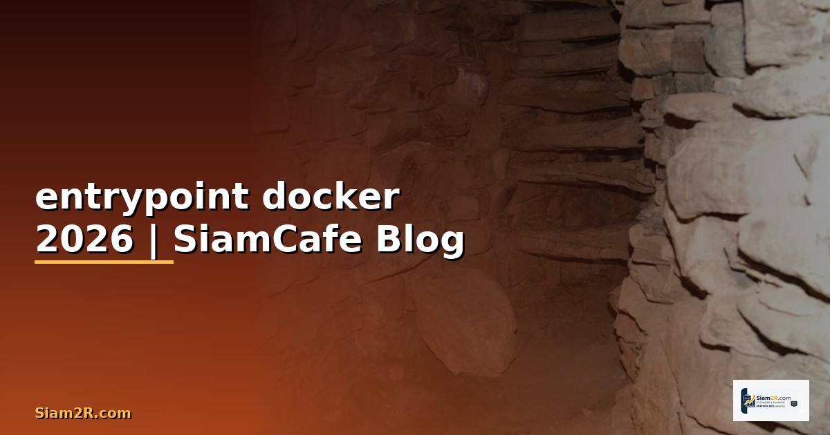 entrypoint docker คือ