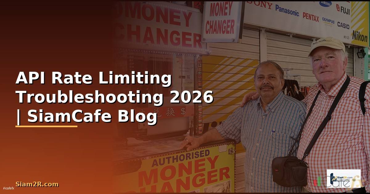 API Rate Limiting Troubleshooting แก้ปัญหา — คู่มือฉบับสมบูรณ์ 2026